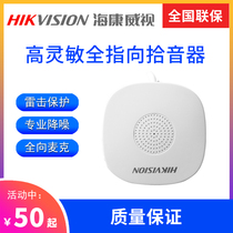 DS-2FP1020-B DS-2FP2020-A Hikvision pickup monitoring dedicated DS-2FP3021-OW