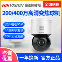 Sea Conway Vision 200 4 million Wireless zoom intelligent network 360-degree holder panoramic outdoor night vision ball machine