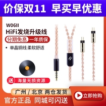 jaben W06II W06BII Single Crystal Copper 2nd Gen 2 5 Balance Headphone Upgrade Cable QDC Black  Yellow MMCX