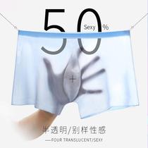 (3D shampoo ) men's underwear the ice wire is scarless and ultra-thin transparent summer young personality student