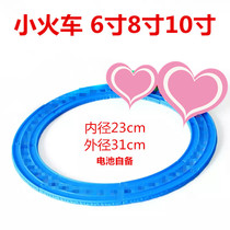 Small train round track Electric 6 inch 8 inch 10 inch birthday cake accessories decoration birthday gift