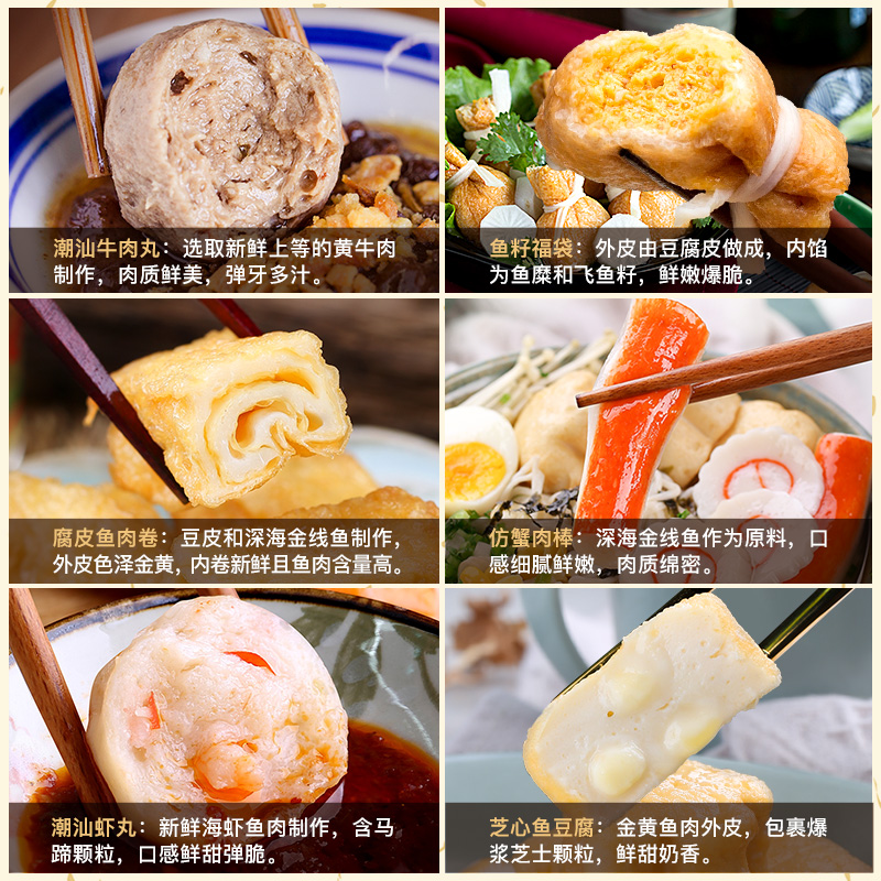丸子妹正宗潮汕牛肉丸组合装关东煮火锅食材麻辣烫套餐鱼各种丸子