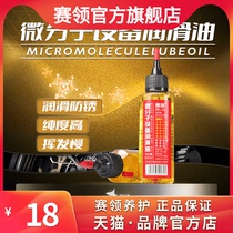 Lube Oil Mechanical Rust Chain Treadmill Sewing Machine Oil Electric Fan Bearing Door Lock Machine Home Vials