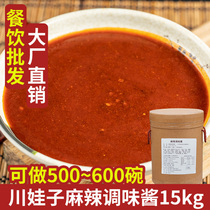 Chuanwazi spicy sauce 15kg casserole rice flour Huajia rice noodle sauce Chili sauce Spicy sauce Commercial dipping sauce