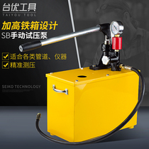 Taiyou SB series manual pressure test pump Floor heating pipe pressure pump Household ppr water pipe high pressure suppressor