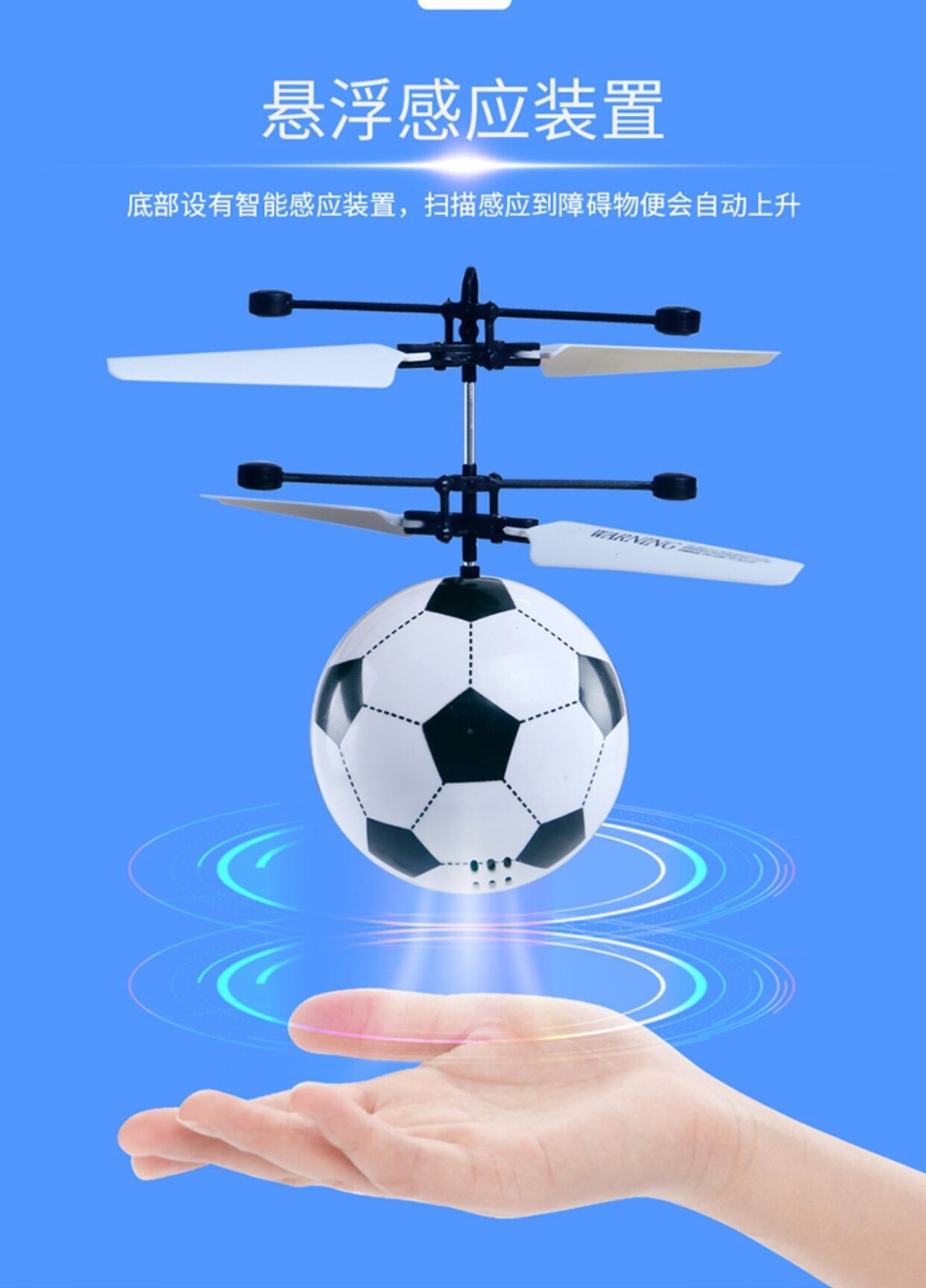 黑科技魔幻飞行球让孩子放下手机一抛即飞炫彩有趣大人小孩都能玩