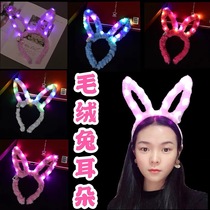 New plush rabbit ear glowing hair for adult children flashing lights and pushing gift concert props