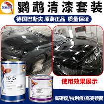 Parrot varnish General motors varnish set Transparent shiny oil curing agent Mirror high hardness anti-scratch