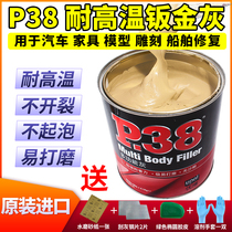 P38 Sheet metal ash High temperature resistant atomic ash car putty paste Furniture industrial car putty repair soil fiber ash
