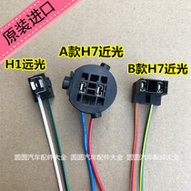 14 Kia K2 K3 K5 headlight H1H4 high light low light bulb lamp holder plug socket original