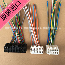 Suitable for Land Rover Discovery 4 Range Rover Freelander Aurora Power Amplifier CD host control panel multimedia plug