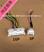 Nissan Xiaoke Teana Sylphy Tiida Yida Left Front Lifter Switch Plug Glass Lift Master Switch Plug