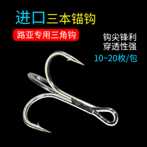 Three-claw anchor hook Three-book hook Triangle hook Fish hook Luya special anchor hook Imported bulk boxed grappling hook Fishing hook