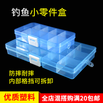 Fishing small parts box accessories box storage box rectangular box fishing gear detachable accessories box fishing supplies