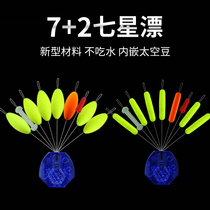 Seven Star Floating Floating Large Olive Elliptical Traditional Seven Star Floating Float Bar Fish Ticket Fishing Fish Accessories