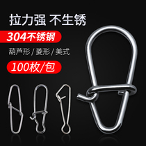 Gourd pin connector Luya fishing special powerful enhanced pin Diamond double buckle sea fishing fast pin