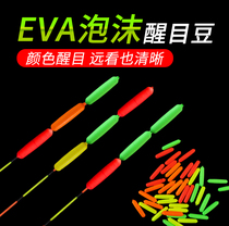 Eye-catching bean fish drift tail put soybean myopia and thick head ultra-light foam fish drift eye-catching bean cloudy myopia light