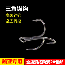 Anchor hook large triangle hook large three Claw hook large anchor grass carp silver carp carp carp triple hook hook hook Luya 3 angle anchor hook