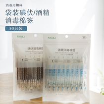 Disposable iodine-volt baton sterilized cotton swab outdoor portable mountaineering handling wound iodine-volt disinfection alcohol cotton sheet cotton ball