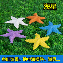 Fish tank decoration landscaping simulation sea view resin starfish aquarium design Underwater world set Sea star props