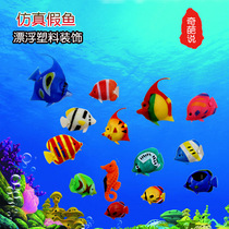Fish tank decoration landscaping Floating simulation fish toy Tropical model fake fish Plastic fish Swimming small fish