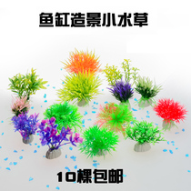 Simulation water grass mini foreground grass plastic plant flower fish tank turtle tank aquarium decorative landscaping ornaments set