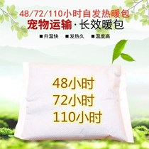 Long-lasting heat-generating bag 48 hours 72 hours Heat patch transport insulated self-heating pet insulated ultra-long heat bag