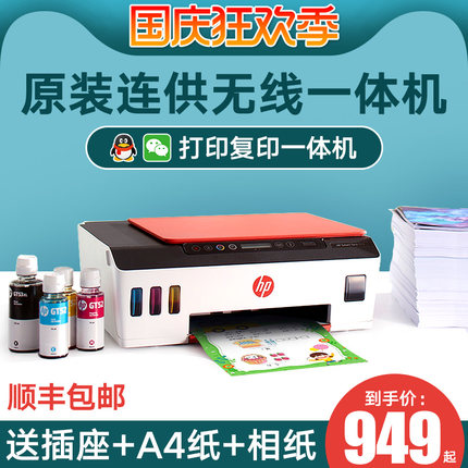 hp惠普振茵专卖店