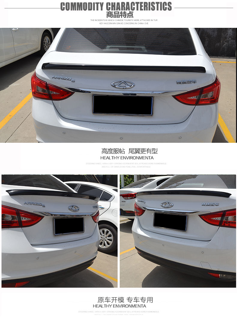 Chery Ai Ruize 5 đuôi sửa đổi Ai Ruize 7 đuôi sửa đổi thể thao đặc biệt phần cánh cố định đấm miễn phí nhà máy ban đầu
