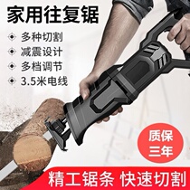 German imported electric saber saw high-power multifunctional 220V woodworking saw Universal saw electric saw electric saw reciprocating saw