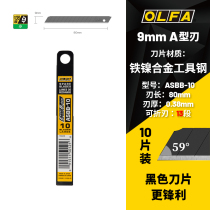 OLFA Ailevar Japan Merchant Knife 9mm Black Replace Blade ABB More Sharp Plastic Boxed ASBB-10 50