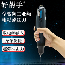 Taiwan good helper electric batch semi-automatic screwdriver 4636 electric screwdriver low pressure small torque screwdriver 6636 electric drill