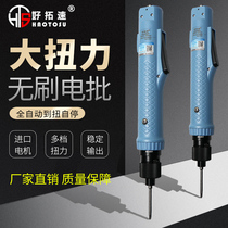 Original fit Rio speed electric batch brushless large torque electric screwdriver full automatic straight shank large torque electric screw driver