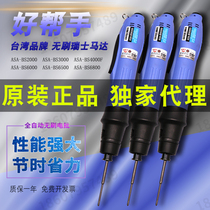 Taiwan original dress good helper electric batch ASA-BS2000 electric screwdriver 3000 handheld automatic driver 6000