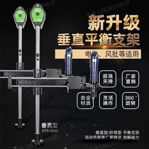 Electric batch bracket multifunctional vertical electric batch support arm frame telescopic rotary screwdriver fixed balancer lock screw use