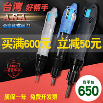 Original fit good helper electric batch ASA4500 electric screwdrivers 2000 electric screwdrivers 6500 screws batch 7000