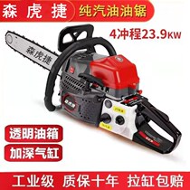 Logging Saw Oil Saw High Power Four Punch Pure Petrol Chainsaw Electric Saw Garden Petrol Saw Chain Motosaw Chopping Machine