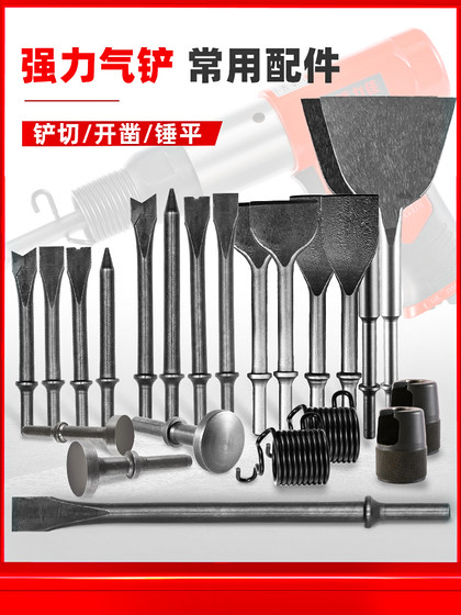 150 공압 삽 망치 픽 19250 스팀 삽 에어 삽 평면 해머 헤드 헤드 스프링 헤드 연장 큰 플랫 삽 액세서리 150 공압 삽 망치 픽 19250 스팀 삽 에어 삽 평면 해머 헤드 헤드 스프링 헤드 연장 큰 플랫 삽 액세서리