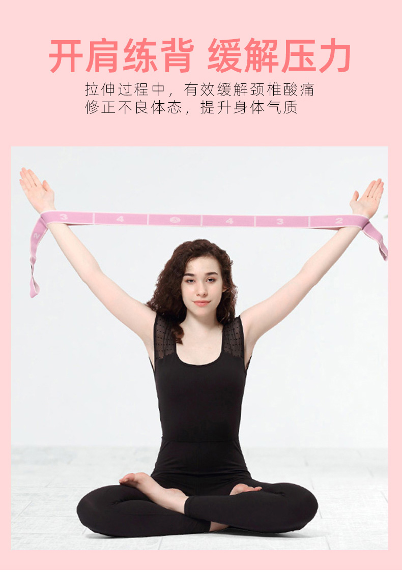 数字瑜伽弹力带健身女开肩背部拉力带普拉提拉伸运动带阻力绳