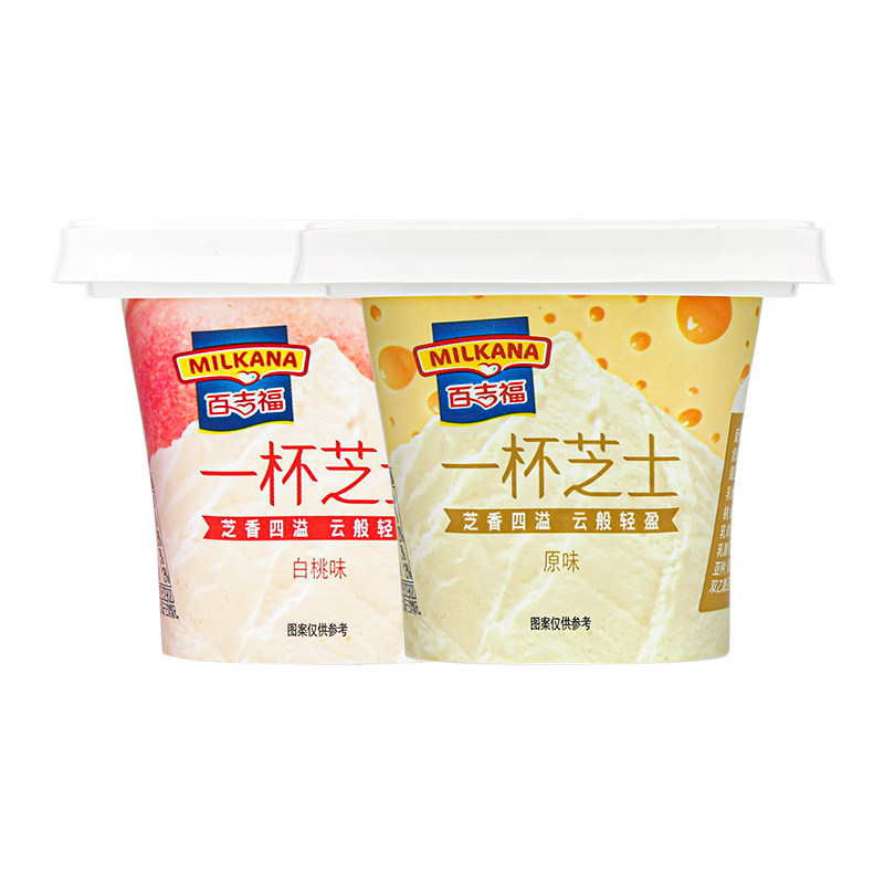 【百吉福】一杯芝士70g*2杯(热品库)