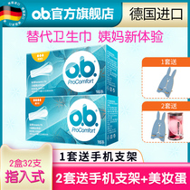 Johnson & Johnson ob tampon female built-in sanitary napkin menstrual cup aunt leak-proof artifact Swimming special cotton swab