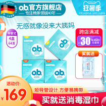 Johnson & Johnson ob tampon Catheter built-in sanitary napkin Girl section Student physiological period swimming novice easy to use