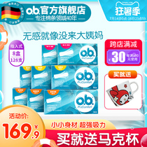 Johnson & Johnson ob tampon female built-in sanitary napkin volume multi-type swimming special cotton plug menstrual aunt cotton swab