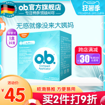 Johnson & Johnson ob tampon catheter type female menstrual cotton swab Built-in sanitary napkin Swimming special female yin plug waterproof