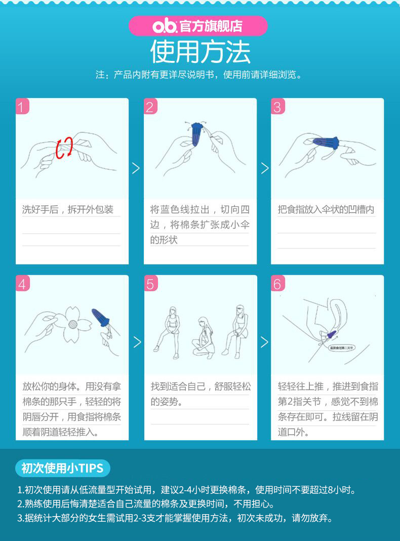 ob官方旗舰店 强生卫生棉条姨妈棉棒日用夜用游泳专用卫生巾防水.