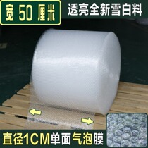New material bubble film width 50cm length 100 meters Packaging protective film shockproof film Foam air cushion paper film