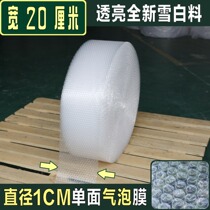 Brand new bubble film width 20cm snow white material shockproof protective film Packing film Foam foam film air cushion paper