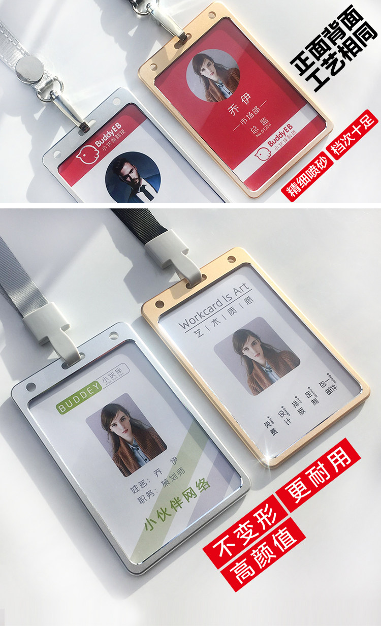 天猫大尺寸铝合金证件卡套工作挂牌