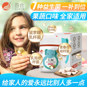 儿童益生菌咀嚼片糖果片60片