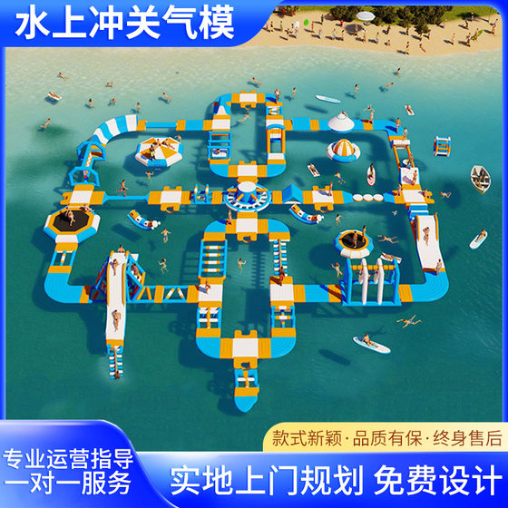 Large inflatable water rushing combination mobile park manufacturer customizes outdoor scenic spot amusement equipment level-breaking game
Large inflatable water rushing combination mobile park manufacturer customizes outdoor scenic spot amusement equipment level-breaking game